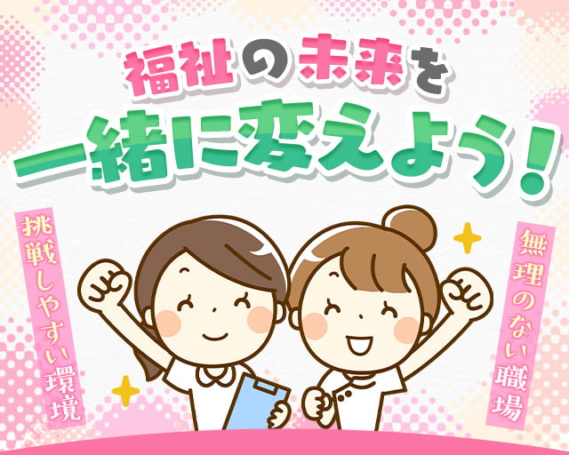 株式会社グラスト 大阪オフィスの女性バイト求人情報