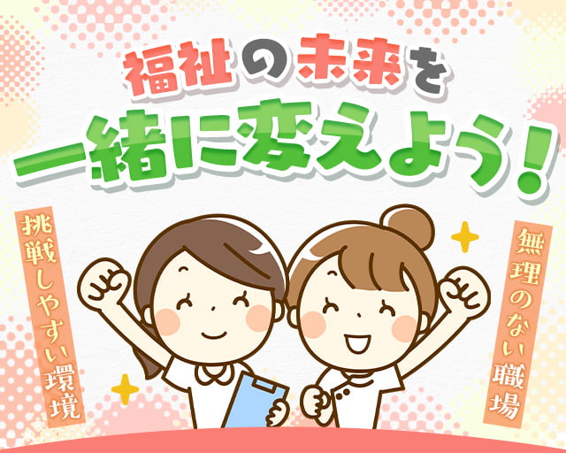 株式会社ホットスタッフ三原（三原市）の女性バイト求人情報