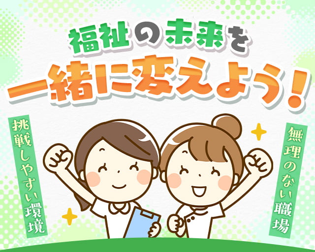 株式会社グラスト 大阪オフィス