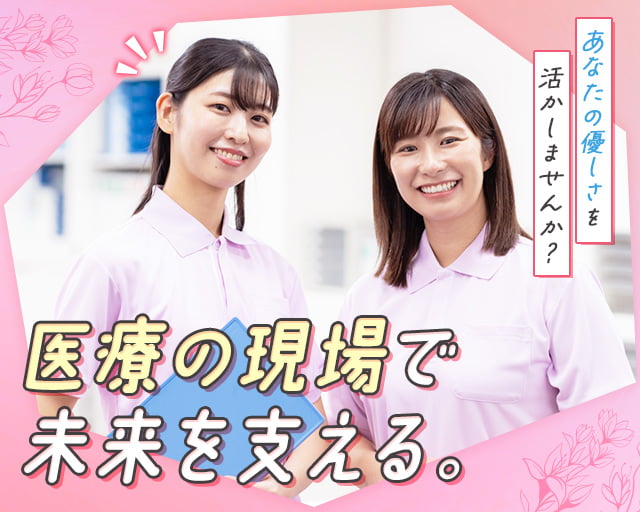 株式会社ホットスタッフ廿日市（広島県）の女性バイト求人情報