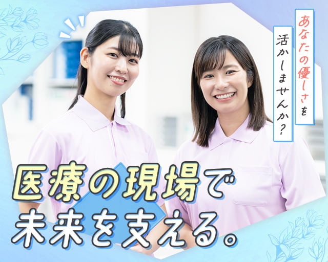 株式会社ホットスタッフ廿日市（阿品駅）の女性バイト求人情報