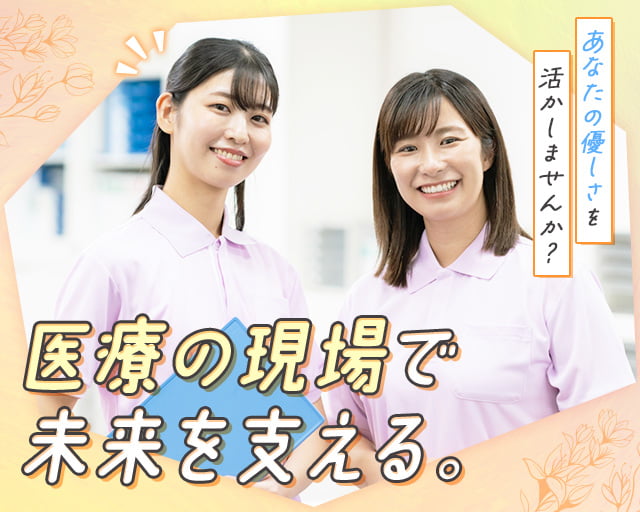 株式会社ホットスタッフ廿日市（廿日市市）の女性バイト求人情報