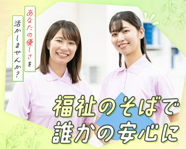 株式会社ホットスタッフ廿日市（廿日市市）の女性バイト求人情報