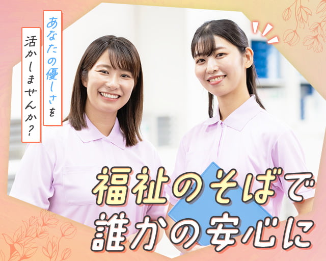 株式会社ホットスタッフ廿日市（広島県）の女性バイト求人情報