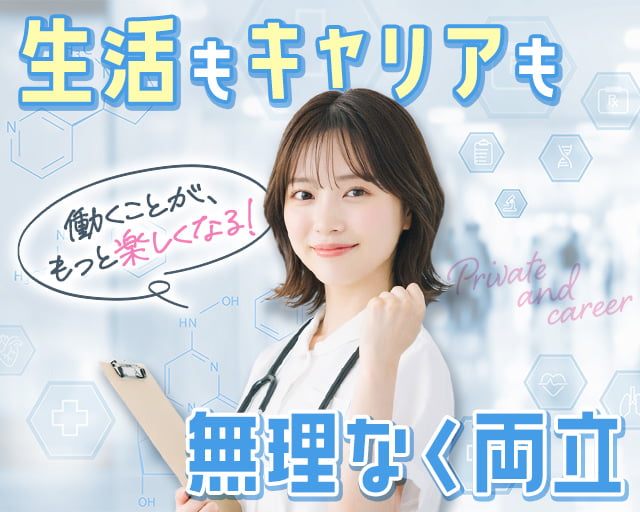 株式会社ホットスタッフ宮若（福岡県）の女性バイト求人情報