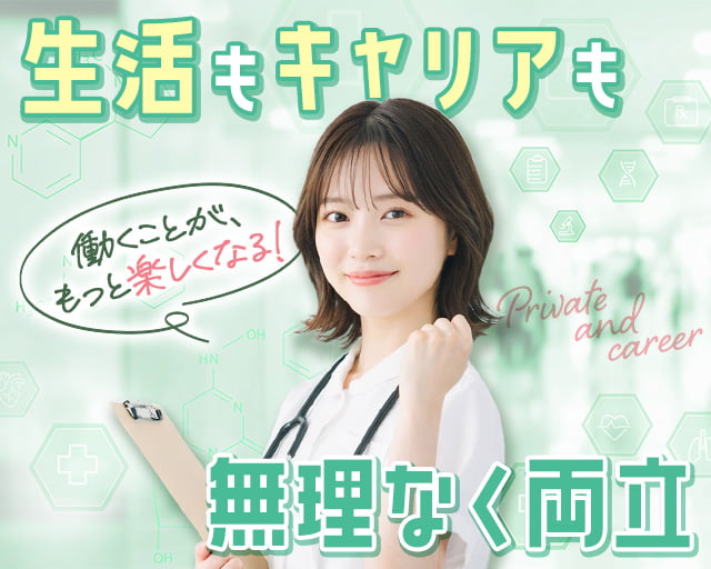 株式会社ホットスタッフ宮若（福岡県）の女性バイト求人情報