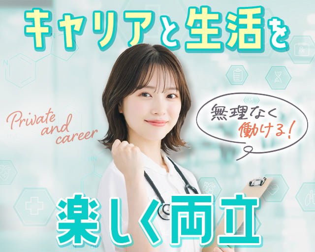 株式会社ホットスタッフ宮若（遠賀郡）の女性バイト求人情報