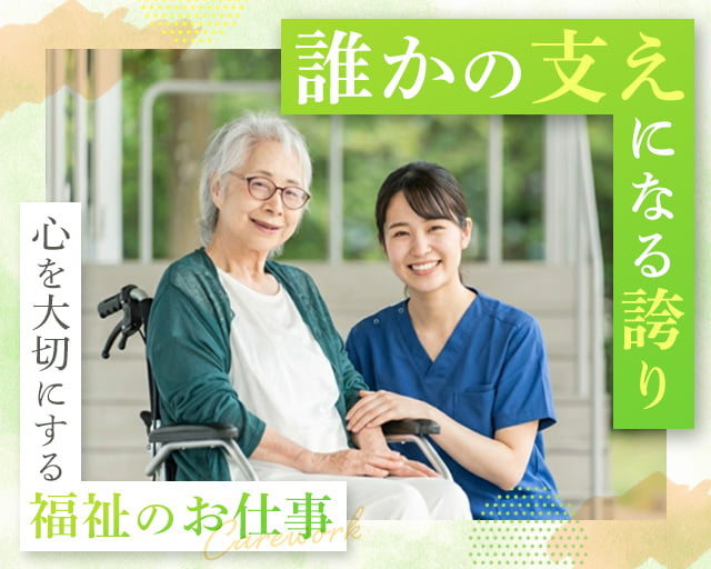 株式会社ホットスタッフ山口