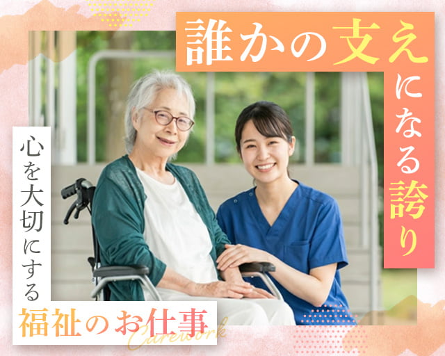 株式会社ホットスタッフ丸亀