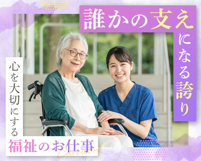 株式会社ホットスタッフ山口（南大嶺駅）の女性バイト求人情報