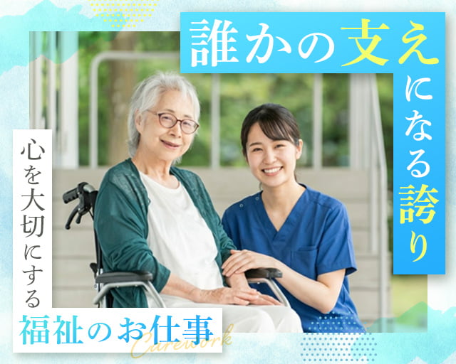 株式会社ホットスタッフ丸亀（金蔵寺駅）の女性バイト求人情報