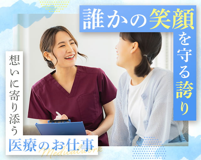 株式会社ホットスタッフ山口