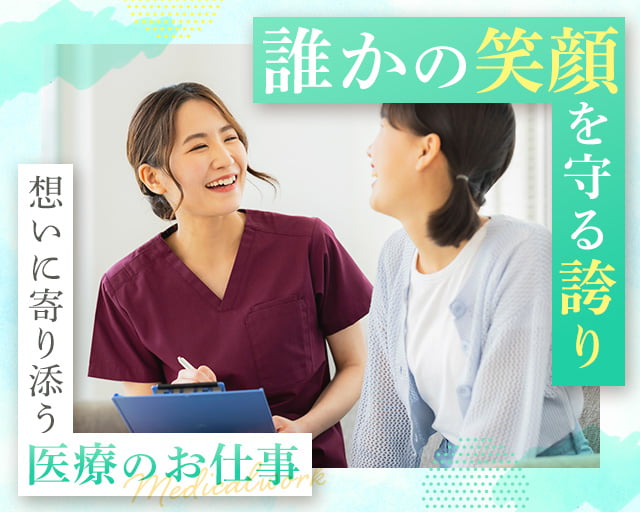 株式会社ホットスタッフ山口（南大嶺駅）の女性バイト求人情報