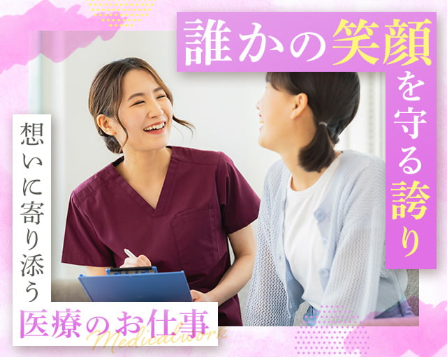 株式会社ホットスタッフ丸亀（香川県）の女性バイト求人情報