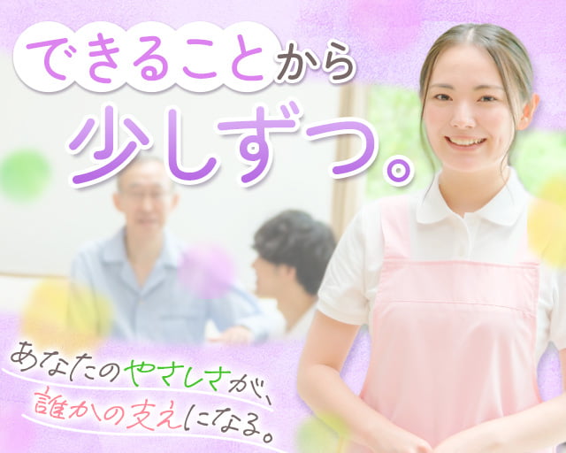 Attrus株式会社の女性バイト求人情報