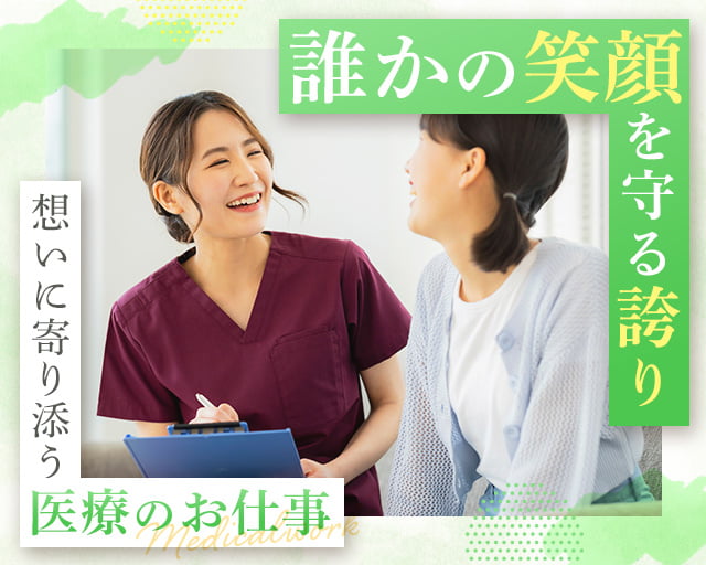 株式会社ホットスタッフ丸亀（坂出市）の女性バイト求人情報