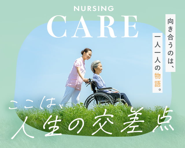 株式会社ホットスタッフ山形（山形県）の女性バイト求人情報