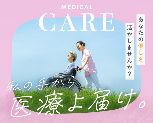 株式会社ホットスタッフ山形（山形県）の女性バイト求人情報