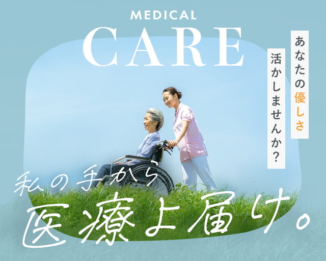 南大阪小児リハビリテーション病院（鶴ケ丘駅）の女性バイト求人情報