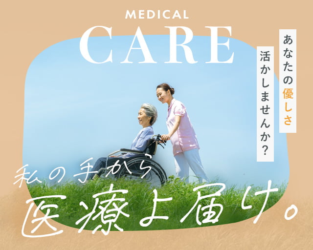 株式会社ホットスタッフ山形（山形県）の女性バイト求人情報