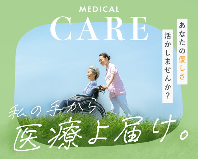 株式会社ホットスタッフ山形（山形県）の女性バイト求人情報