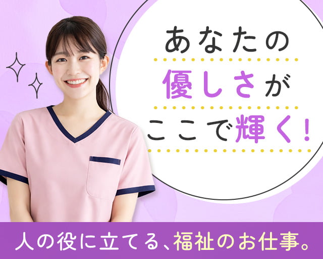 株式会社シグマスタッフ（宮の沢駅）の女性バイト求人情報