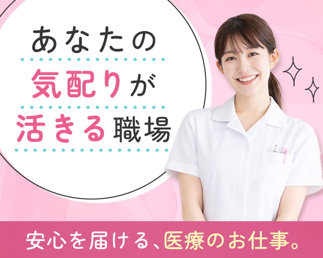 株式会社ホットスタッフ奈良南（大和八木駅）の女性バイト求人情報