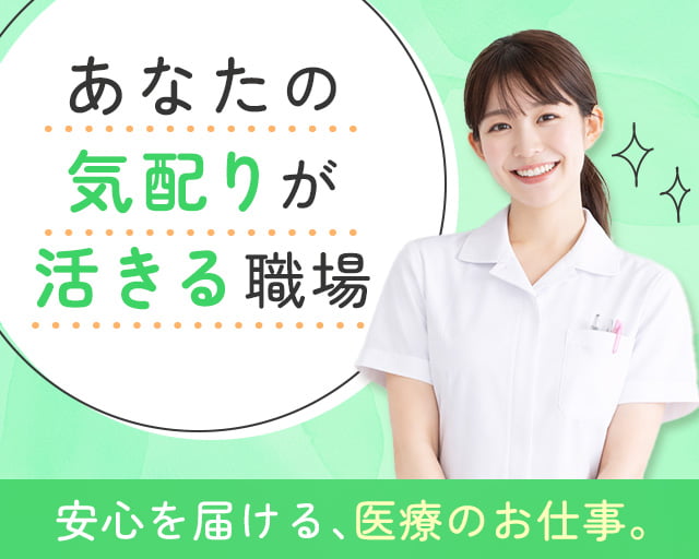 株式会社シグマスタッフ（五稜郭駅）の女性バイト求人情報