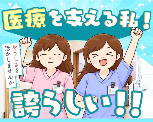 株式会社ホットスタッフ広島（下深川駅）の女性バイト求人情報