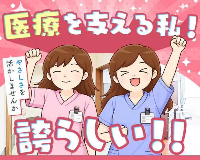 株式会社ホットスタッフ山形（東金井駅）の女性バイト求人情報