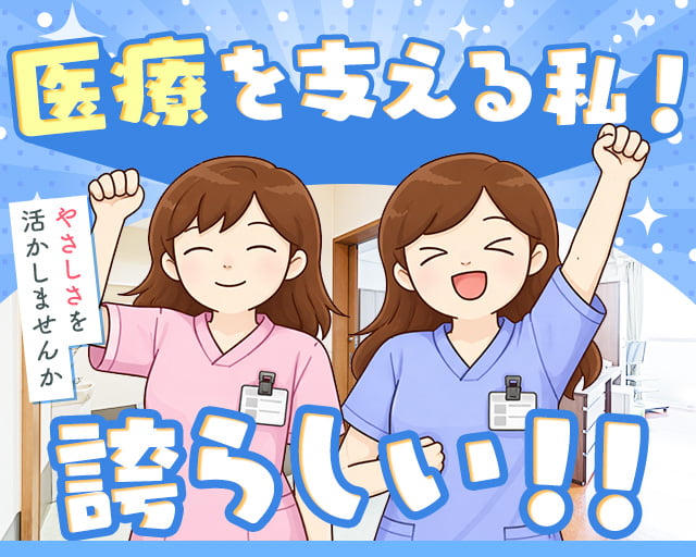 株式会社ホットスタッフ福山（広島県）の女性バイト求人情報