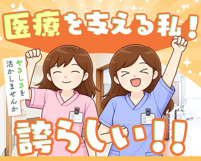 株式会社ホットスタッフ山形（関根駅）の女性バイト求人情報