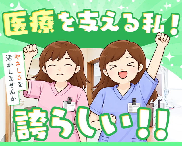 株式会社ホットスタッフ広島（安芸長束駅）の女性バイト求人情報