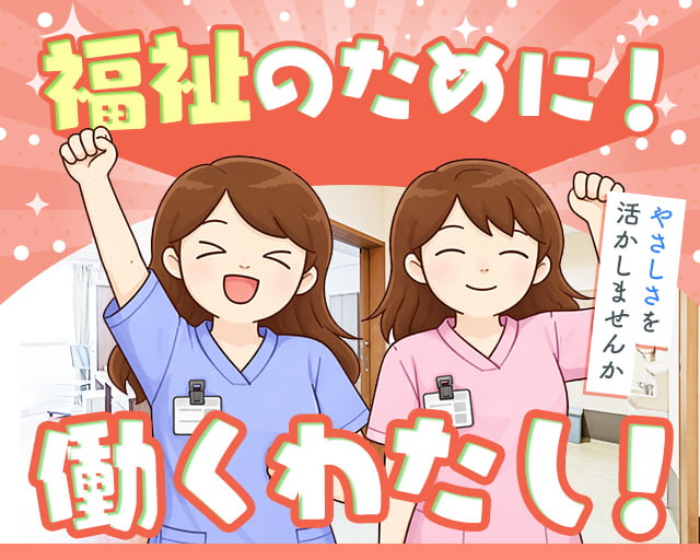 株式会社ホットスタッフ福山（福山市）の女性バイト求人情報