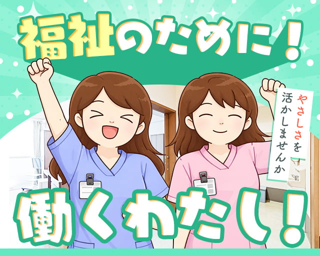 株式会社ホットスタッフ広島（三次駅）の女性バイト求人情報