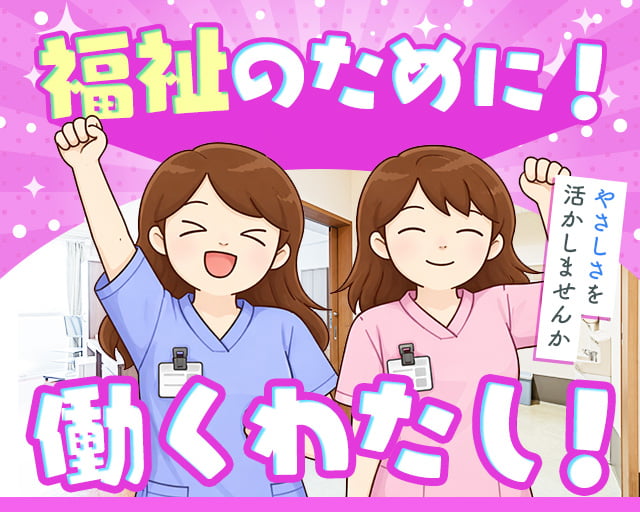 株式会社ホットスタッフ広島（井原市駅）の女性バイト求人情報