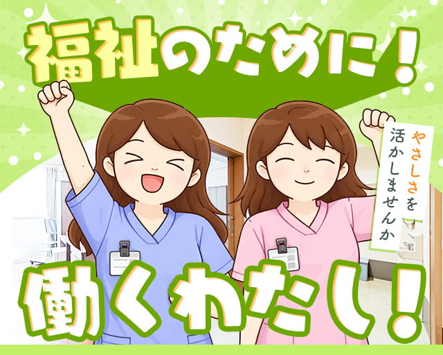 株式会社ホットスタッフ山形（蔵王駅）の女性バイト求人情報