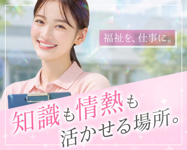 株式会社ホットスタッフ宮若（直方駅）の女性バイト求人情報