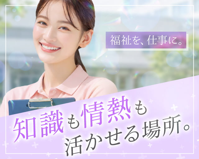 株式会社ホットスタッフ周南（光駅）の女性バイト求人情報