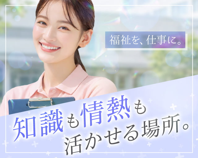 株式会社ホットスタッフ周南（通津駅）の女性バイト求人情報