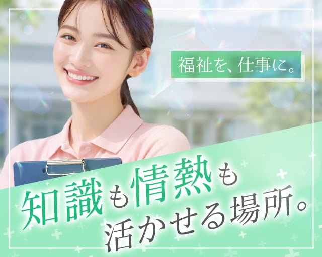 株式会社ホットスタッフ宮若（教育大前駅）の女性バイト求人情報