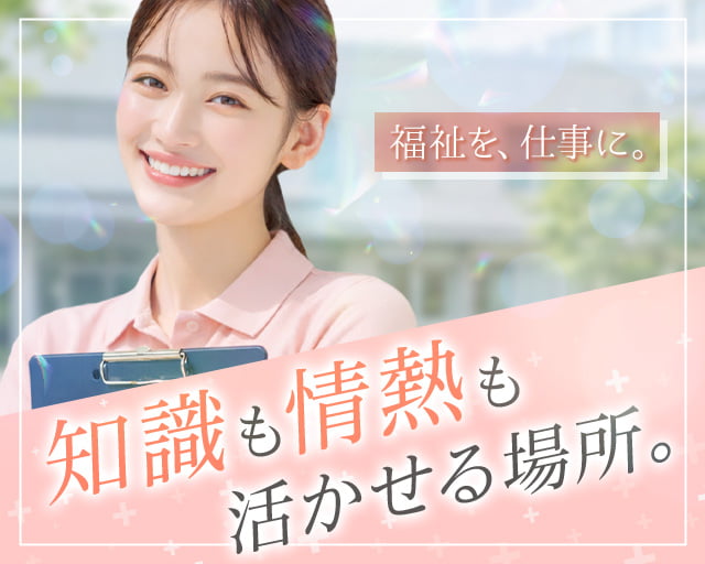 株式会社ホットスタッフ周南（光駅）の女性バイト求人情報