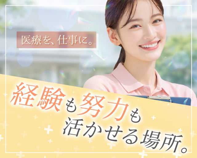 株式会社ホットスタッフ周南（光駅）の女性バイト求人情報