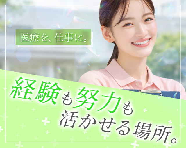 株式会社ホットスタッフ宮若