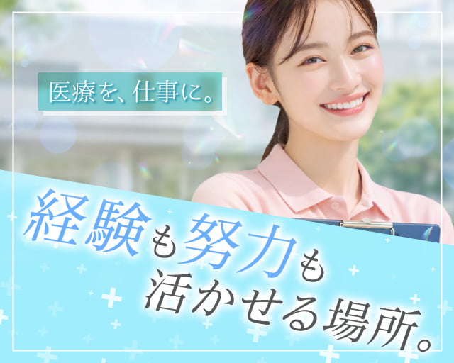 株式会社ホットスタッフ宮若（福岡県）の女性バイト求人情報