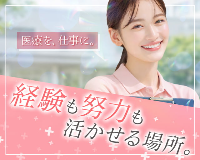 株式会社ホットスタッフ山形