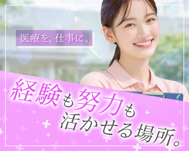 株式会社ホットスタッフ周南（通津駅）の女性バイト求人情報