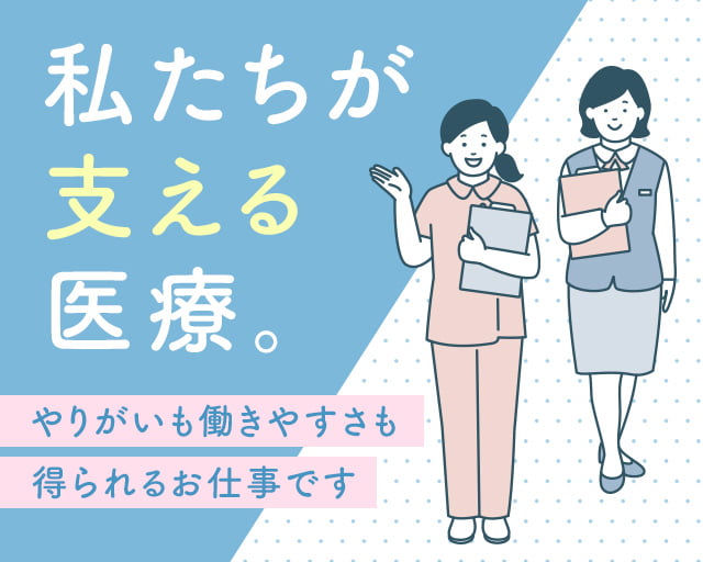 株式会社ホットスタッフ徳島（徳島県）の女性バイト求人情報