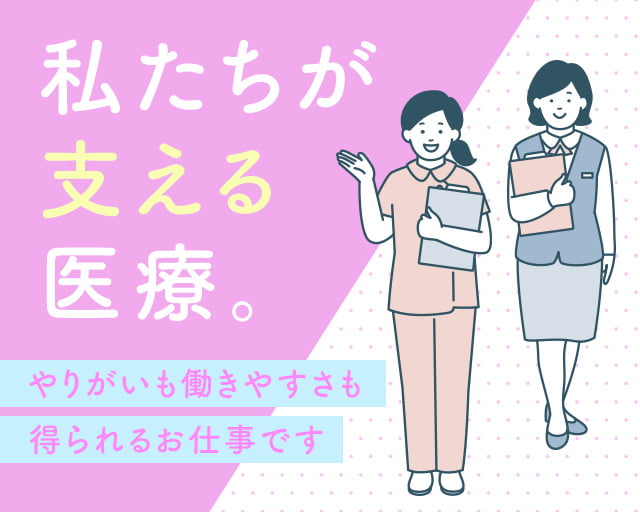 株式会社ホットスタッフ徳島（徳島県）の女性バイト求人情報