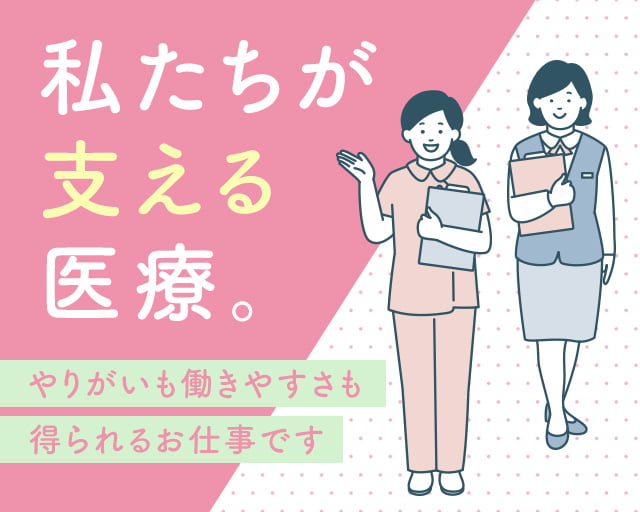 株式会社ホットスタッフ徳島